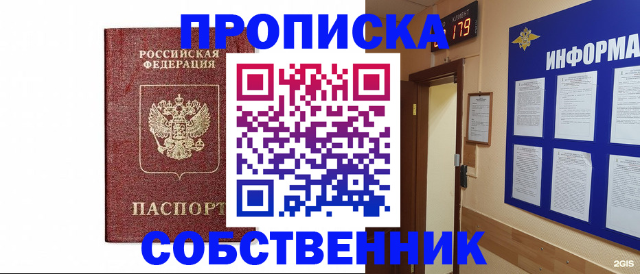 временная регистрация гарантия в Рудне
