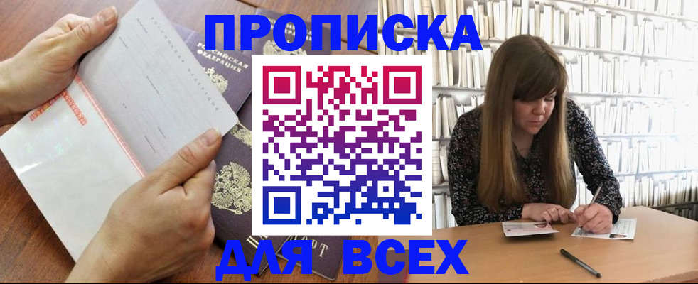 прописка паспорт в Рудне
