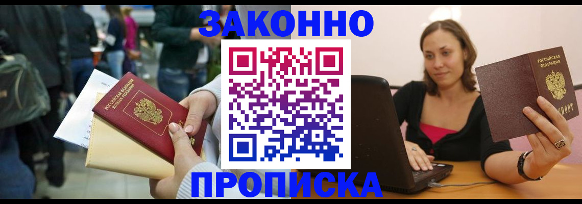 прописка ребенка в Рудне